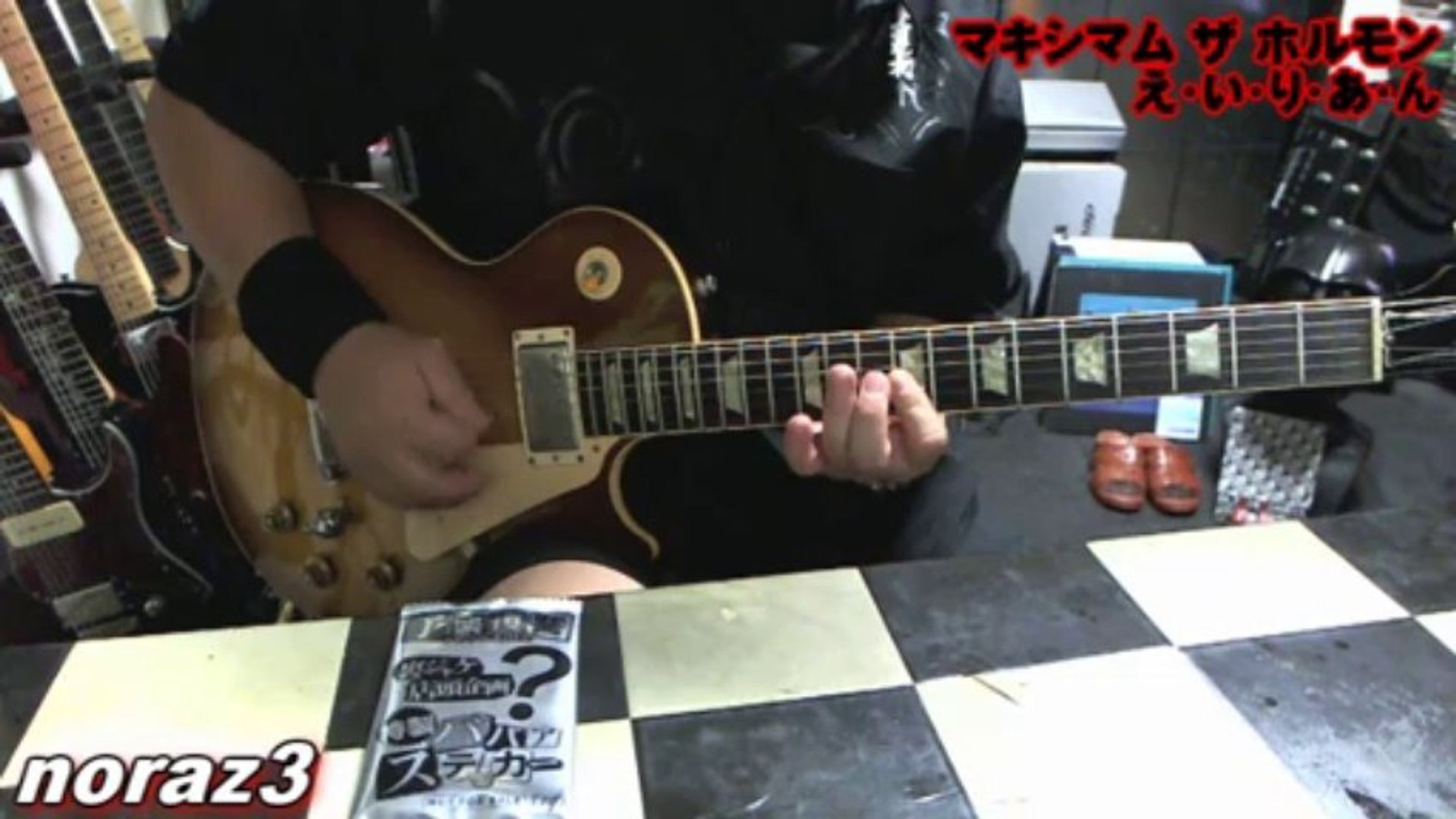 マキシマム ザ ホルモン え い り あ ん Cover With Zoom G5 動画 Dailymotion