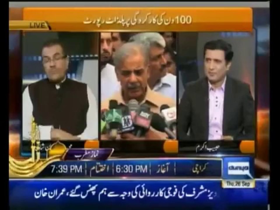 Nuqta e Nazar  - 26th September 2013
