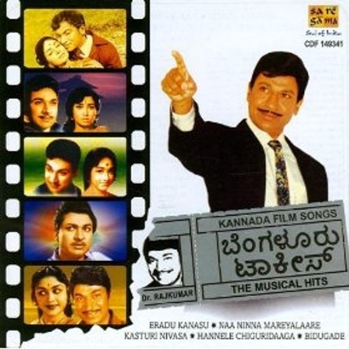Bidugade Bedi 1973: Full Kannada Movie
