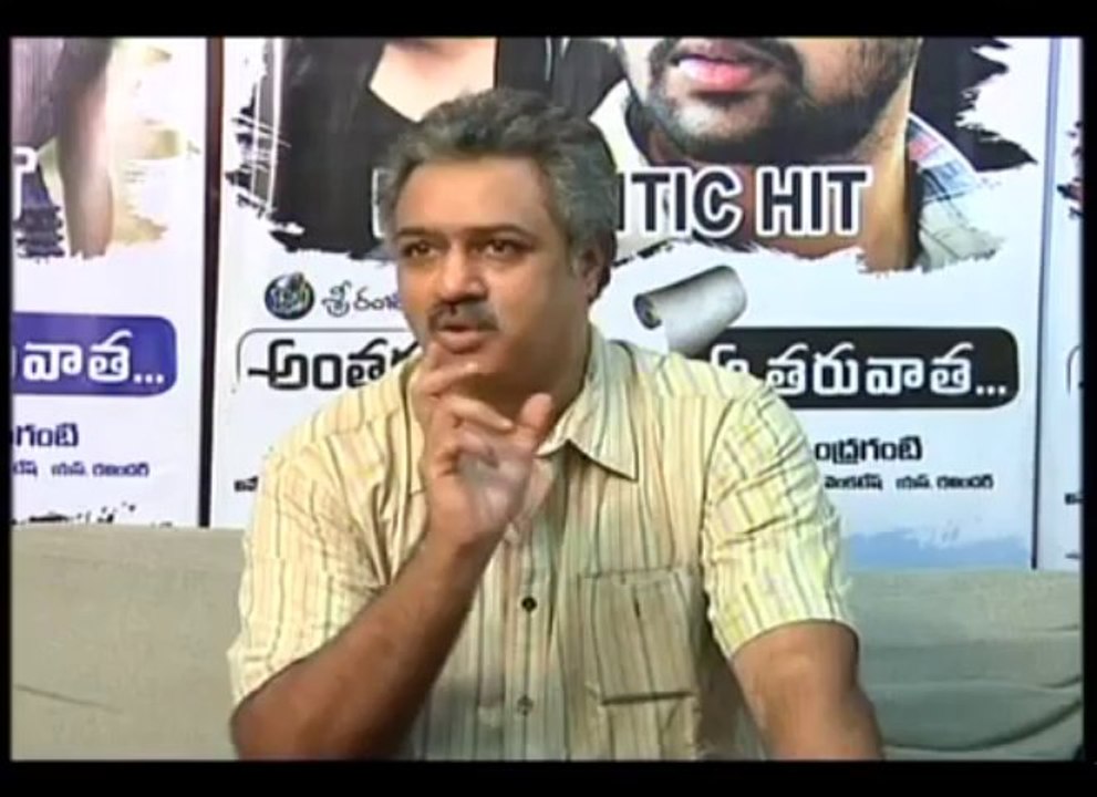 Anthaka Mundu Aa Tarvatha - KL Damodara prasad pressmeet