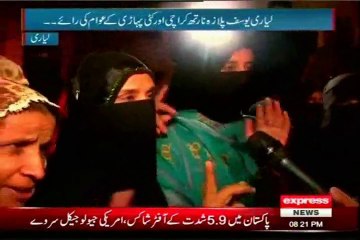 Express special program after PAC leader Zafar Baloch killing in Lyari