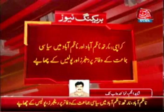 Karachi north Nazimabad, Nazimabad polce raid on political party office