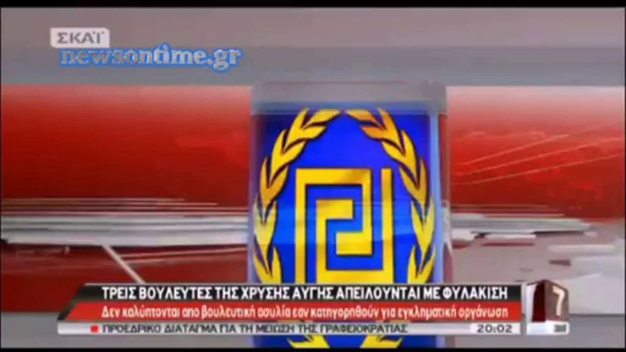 newontime.gr -  Οι έδρες της Χ.Α.