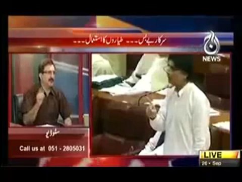 Bolta Pakistan - 26th September 2013 ( 26-09-2013 ) Full Talk Show on AaJ News