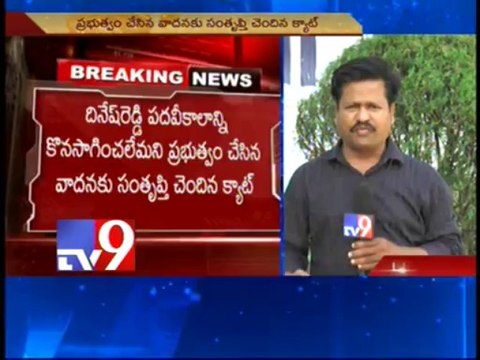 CAT rejects DGP Dinesh Reddy's petition seeking extension of tenure