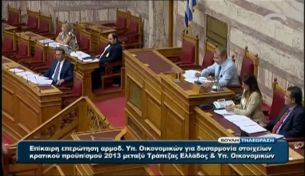 Κόντρα Παππά - Βορίδη στη Βουλή για τις Ένοπλες Δυνάμεις