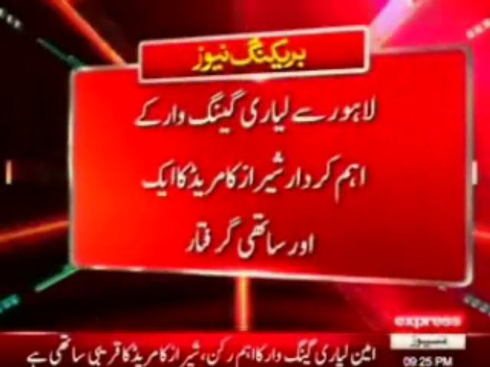 Another L.G.W activist Amin partner of Shiraz Comrade arrested from Lahore