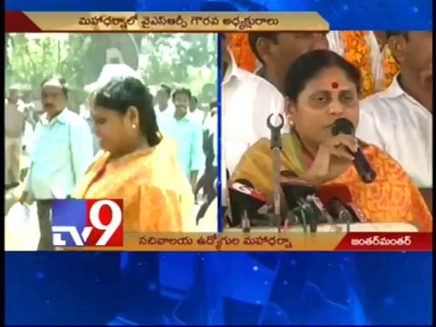 Y.S.Vijayamma addresses AP NGOs strike at Delhi Jantar Mantar