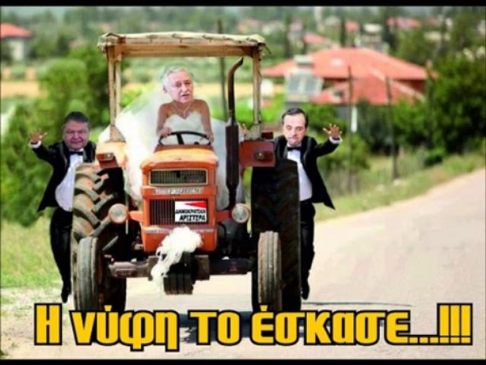 Όταν οι Έλληνες πολιτικοί πουλάνε ... τρέλλα  !