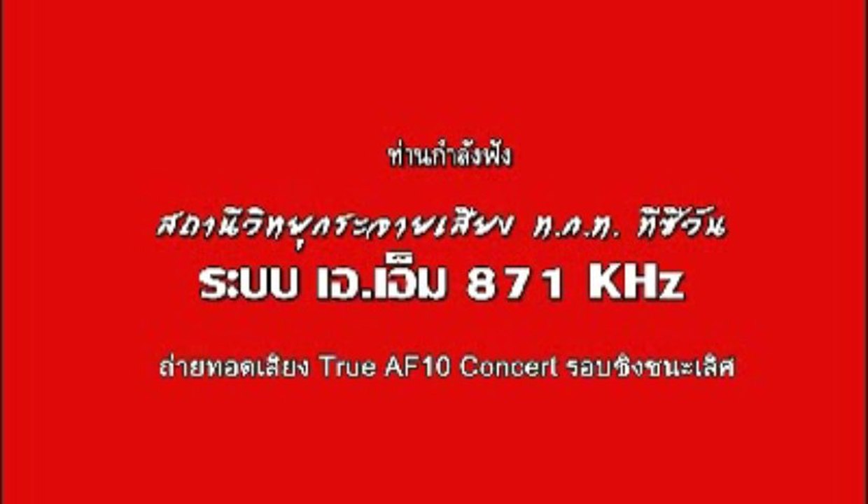 TCR1 20130914 1548