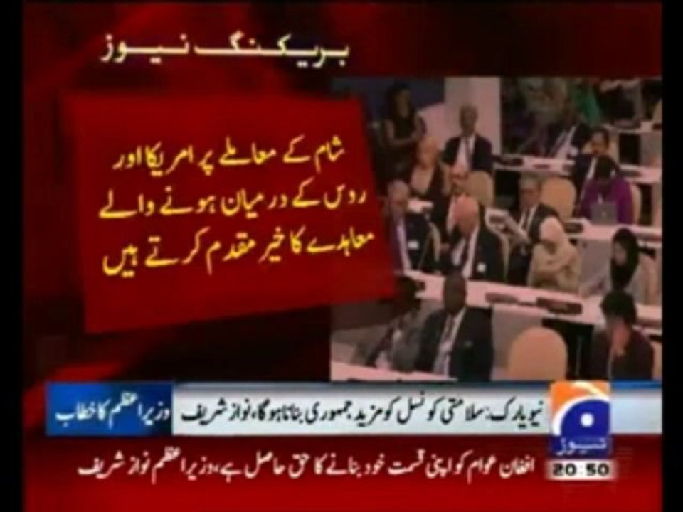 Prime Minister Nawaz Sharif Speech at United Nations