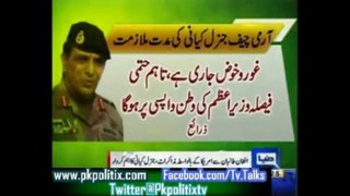 BN - One year Extension in COAS Kayani's Service Proposed - 28 Sep 2013