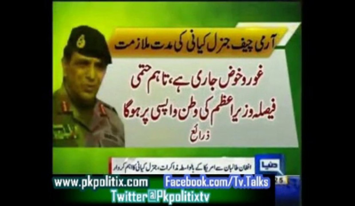 BN - One year Extension in COAS Kayani's Service Proposed - 28 Sep 2013