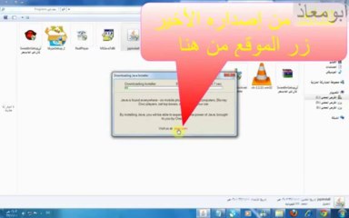 تحميل الجافا مجانا