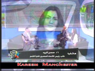 مداخله حسن فريد نائب رئيس الاتحاد المصرى مع الاعلاميه هبه ماهر فى صباح الرياضه