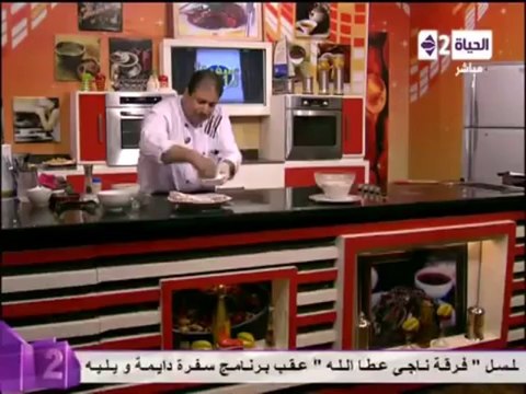 شوربة البصل الفرنسية -دجاج بروستد - سلطة نسواز - 29 9 2013 الشيف محمد فوزى - sofra dayma