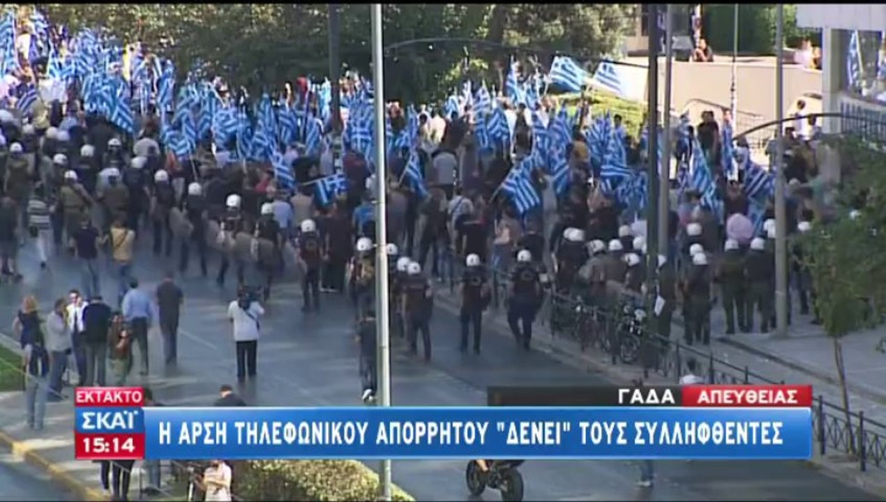 Απομάκρυνση οπαδών Χρυσής Αυγής από ΓΑΔΑ