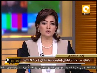 ارتفاع عدد ضحايا زلزال إقليم بلوشستان إلى 515 قتيلاً