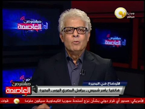 ياسر شميس: مناوشات لفظية بين الأهالي ومسيرات الإخوان بمدينة حوش عيسى بالبحيرة