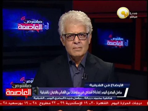 محمد دربالة: إصابة 5 أشخاص في مناوشات بين الأهالي والإخوان بالشرقية