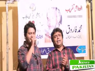 Greet Song by Ali Raza &  Abid Hashmi, Farewell Party of M Farooq Awan(Served 38 Years in Special Education)