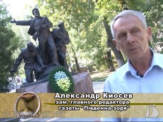 Памятники Бердянска от 22 сентября 2013
