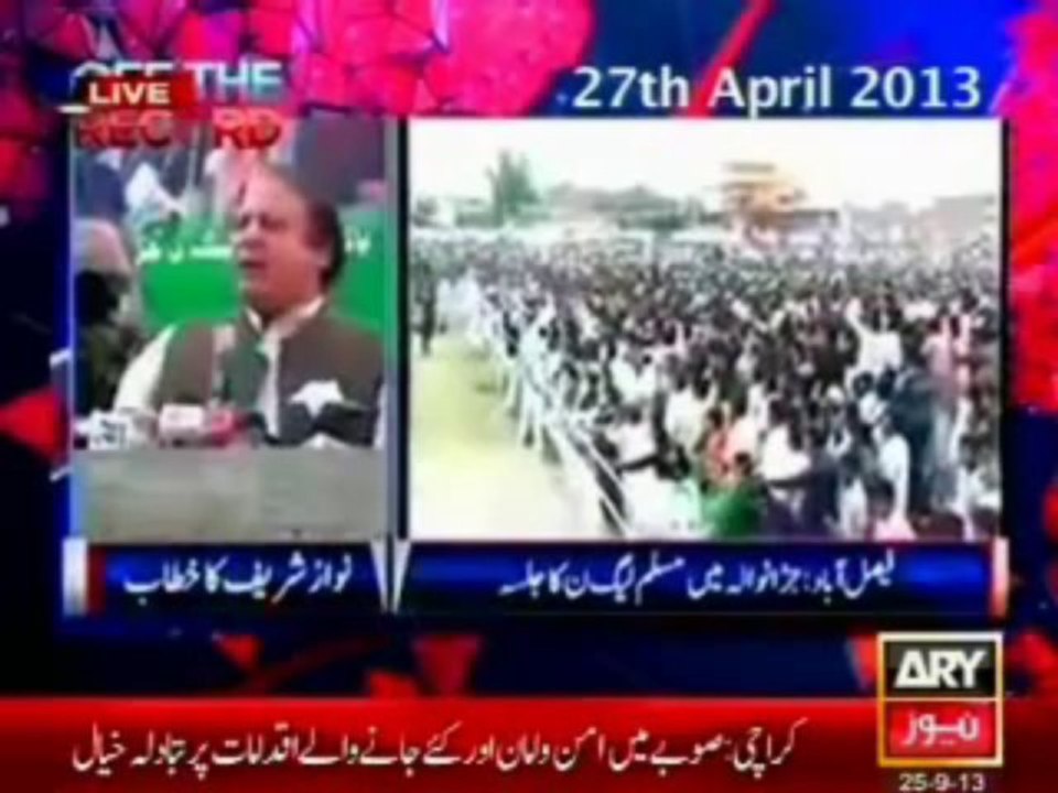 wake up Nawaz Sharif  Pakistani people suffered from inflation