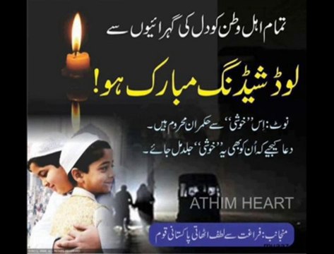 Funny Qawali pat lo pat kahmby pat lo by wapda pakistan