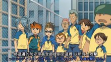 [自翻]閃電十一人30-威脅!艾利亞學園! 高清繁中日字幕