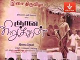 Gnana Kirukkan Movie Audio Launch Part 1