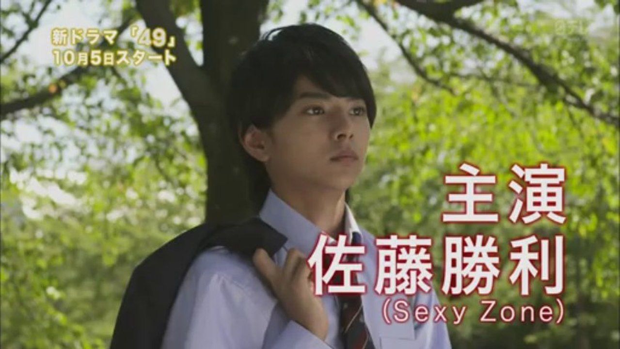 49 CM