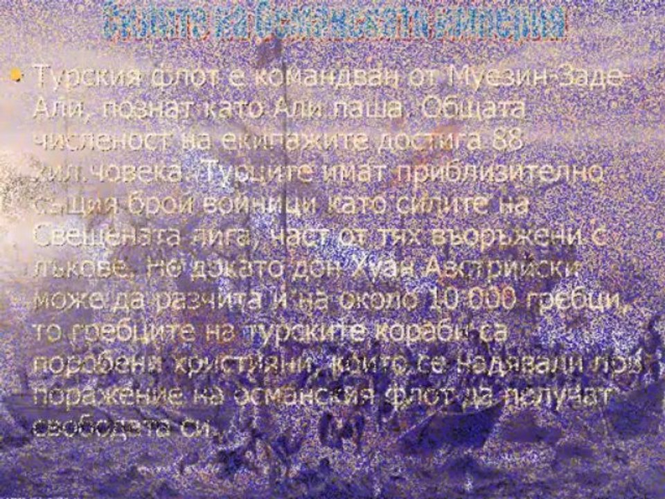 Битката при Лепанто