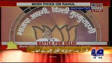 Narendra Modi Speech (29th September) speaking against Pakistan