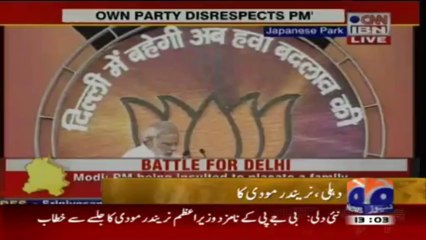 Narendra Modi Latest Speech (29th September) Against Nawaz Shareef And Pakistan