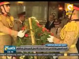 صباح ON: الفريق السيسي يحضر مراسم إحياء ذكرى رحيل عبد الناصر