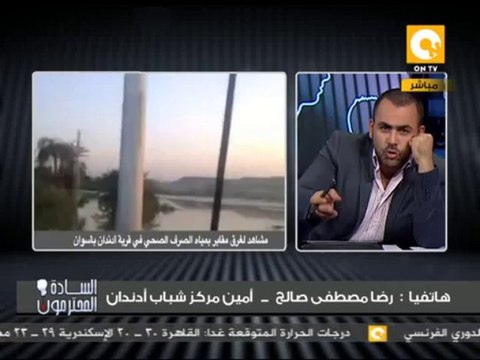 السادة المحترمون: الحقيقة وراء غرق مقابر بمياه الصرف الصحي في قرية أدندان بأسوان