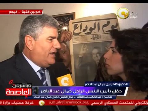 عبد الحكيم عبد الناصر يقيم عصر أبيه الزعيم جمال عبد الناصر