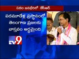 KCR emotional speech at Sakala Jana Bheri in Nizam college - Part 2