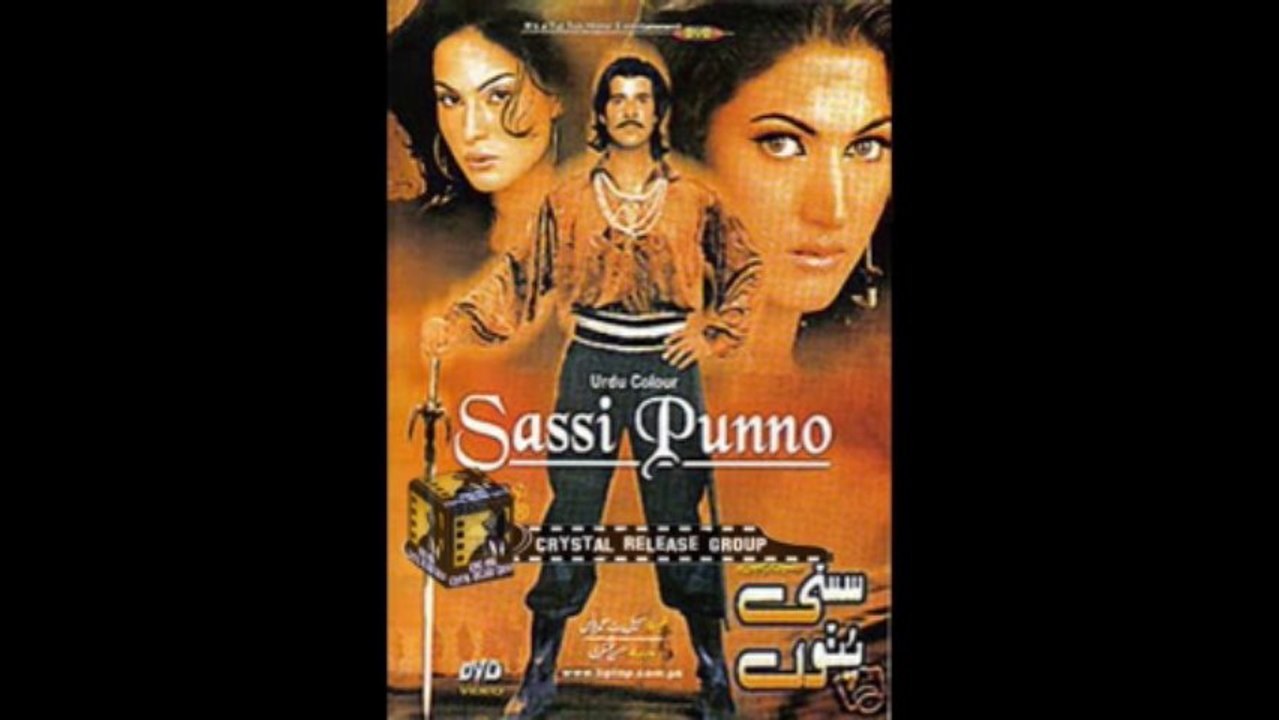 Ye Ju Halka Halka | Film Version Song | Film | Sassi Punno | Pakistani Film | KING MNA