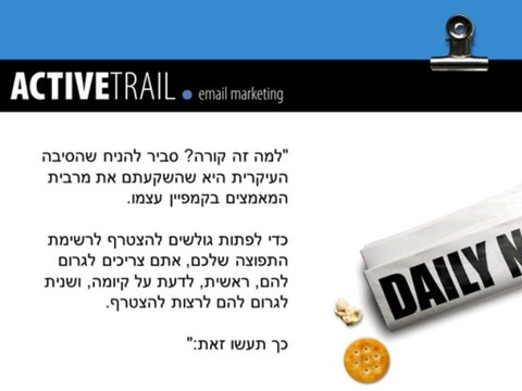 כך תגדילו את מספר המנויים שלכם