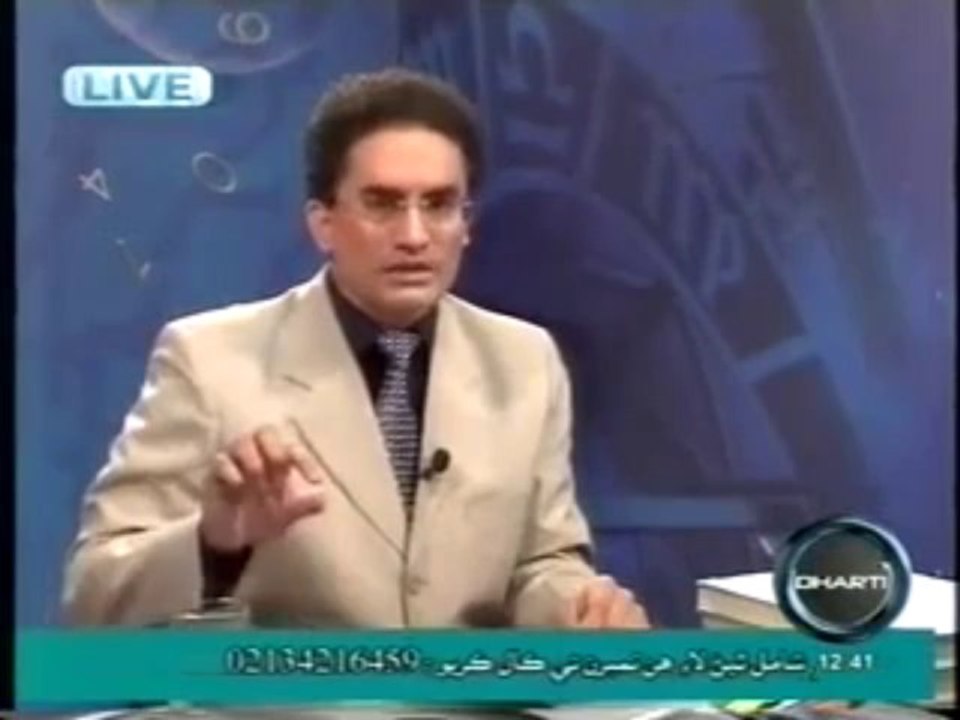 2013 2014  Future Predictions  Pakistan by World Class Youngest Numerologist Mustafa Ellahee(P12)
