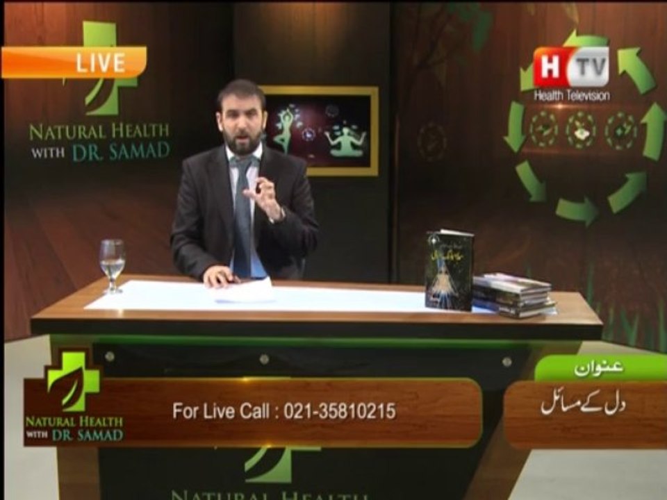 Natural Health with Abdul Samad on Health TV, Topic: Heart Problem