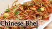 Chinese Bhel - Indian Fast Food Recipe - Vegetarian Snack Recipe By Ruchi Bharani