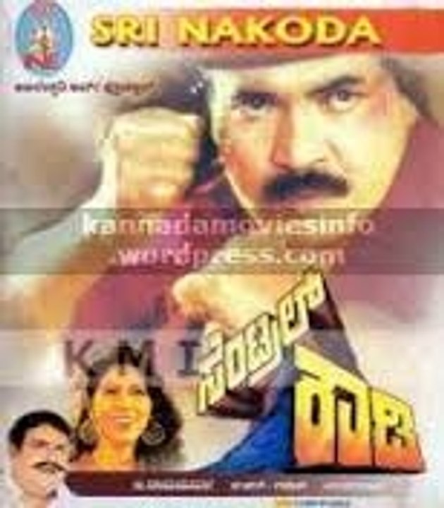Central Rowdy 1991: Full Kannada Movie