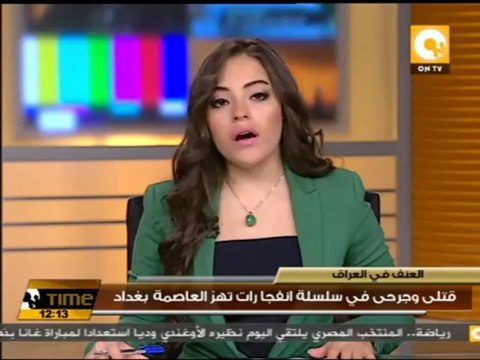 قتلى وجرحى في سلسلة انفجارات تهز العاصمة بغداد