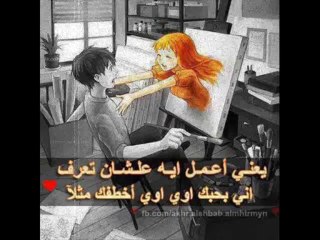 بحبك سدقيني راب رومانسي 2013 Beko90_hip hop_romance