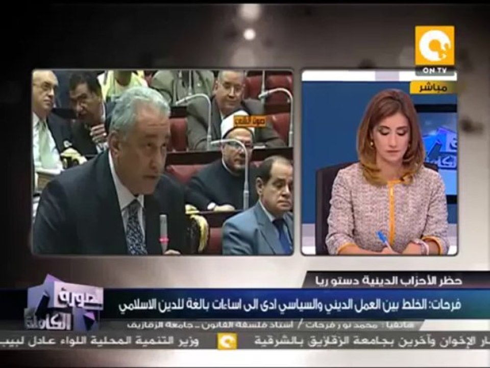 الصورة الكاملة: الخلط بين العمل الديني والسياسي يؤدي لأساءات بالغة للدين الإسلامي - محمد نور فرحات