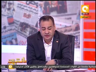 مانشيت: مفاجأة .. الفريق سامى عنان يخون المجلس العسكرى