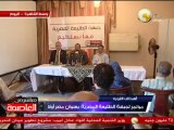 مؤتمر لجبهة الطليعة المصرية بعنوان مصر أولاً