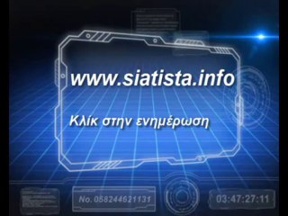 www.siatista.info - Σιάτιστα 29/09/2013 - Μας ψεκάζουν;